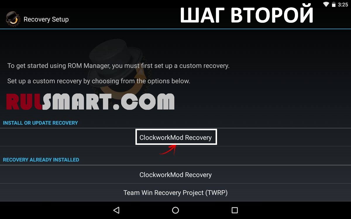 Установка CWM