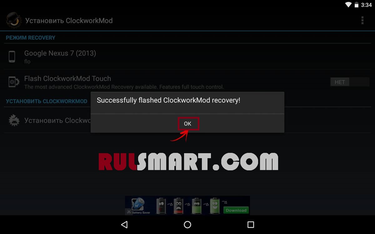 Recovery для LG Optimus L7 II Dual P715. Скачать CWM и TWRP