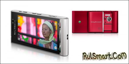 Sony Ericsson Satio: коммуникатор с 12,1-мегапиксельной камерой