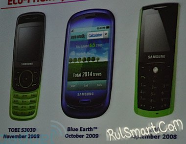Samsung Blue Earth выйдет в октябре