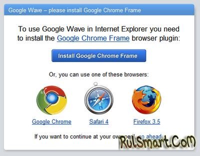Microsoft: Chrome Frame снижает безопасность Internet Explorer