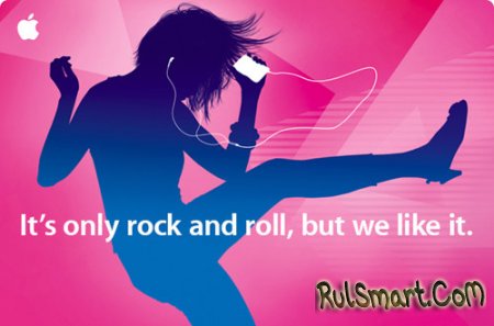 Apple: It's only rock and roll, but we like it