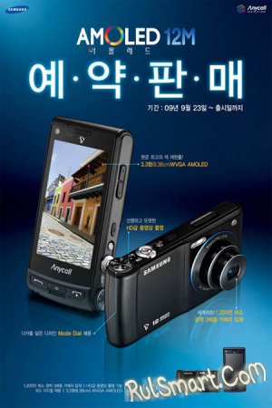     Samsung Pixon12