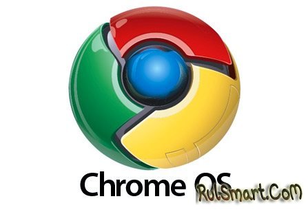  Chrome OS  ?