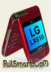    QWERTY- LG LX610