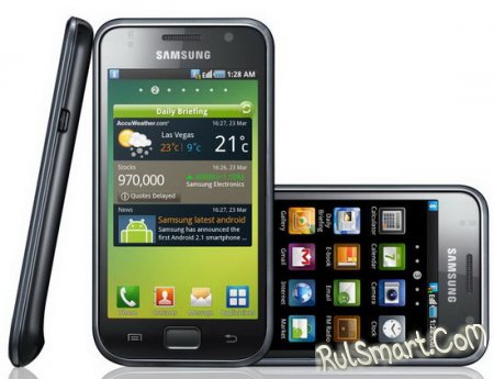 Samsung Galaxy S  !!!