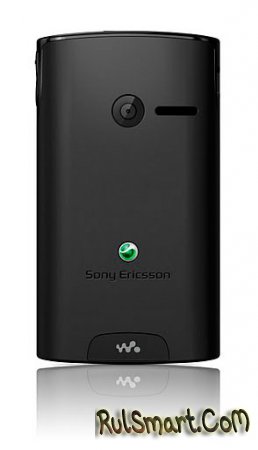   Walkman Sony Ericsson Yendo