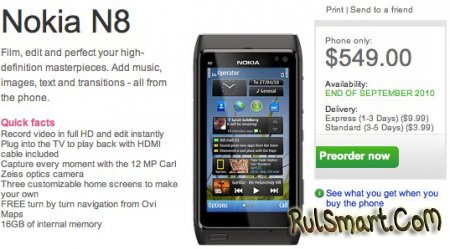 В США принимают предзаказы на Nokia N8