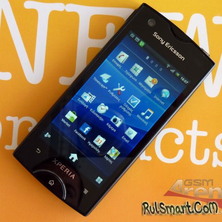 Sony Ericsson Urushi -  