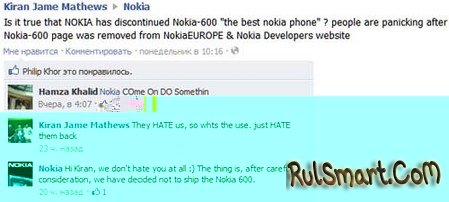 Nokia 600    