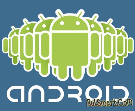    Android - 