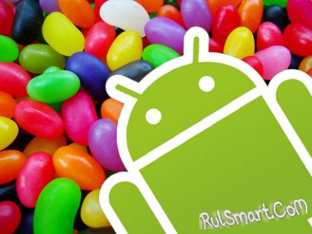 Android 4.1 : опубликован список изменений