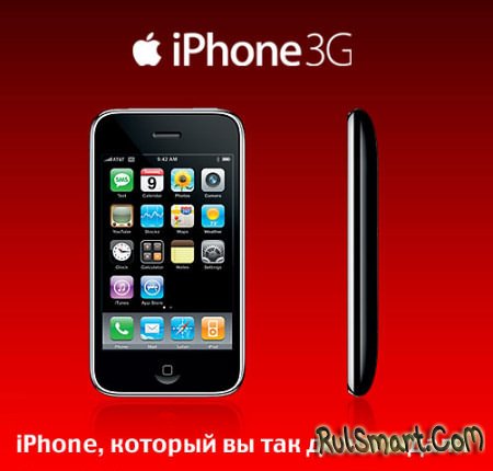 : iPhone    