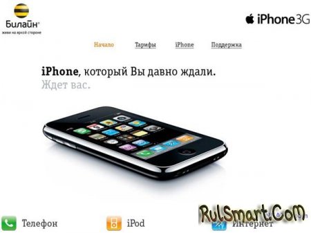 : iPhone    