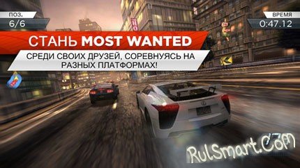 Need For Speed Most Wanted   
