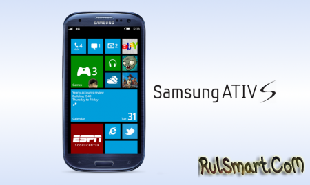   Samsung ATIV S