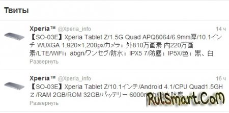 Xperia Tablet Z    Sony 