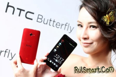HTC Butterfly    