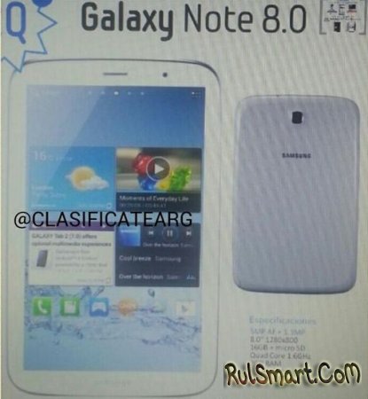    Samsung Galaxy Note 8.0