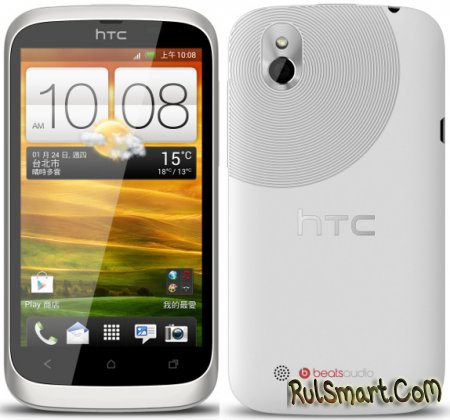 HTC Desire U     $275