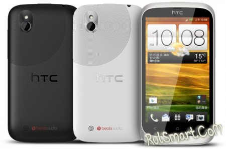 HTC Desire U     $275