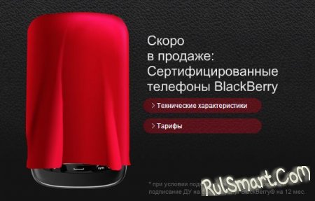 МТС Украина запустит 4 модели BlackBerry в феврале