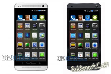 GooPhone One -  HTC One (M7)