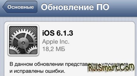 iOS 6.1.3: ,   !