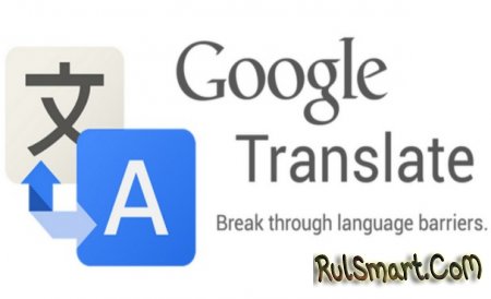 Google Translate  Android    off-line