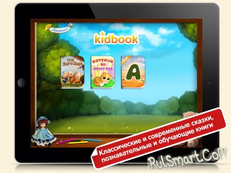   KidBook  iPad