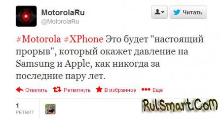 Motorola X Phone   