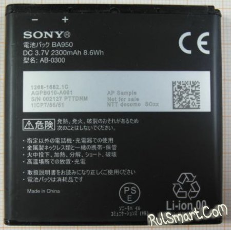 Sony Xperia A   