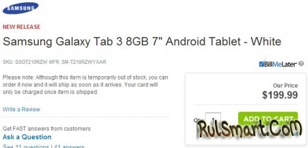 Цена Samsung Galaxy Tab 3 7.0 составит всего $199