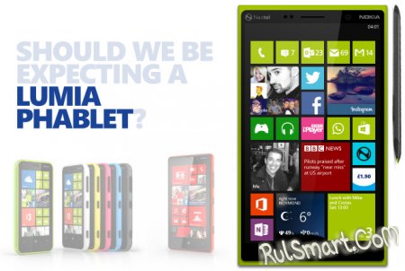 Nokia Phablet   2014 