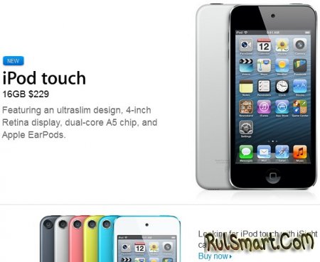    Apple iPod touch  $229