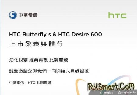 HTC Butterfly S   19 