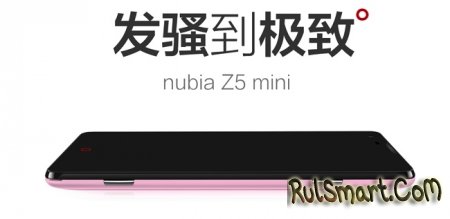 ZTE Nubia Z5 mini выйдет в июле