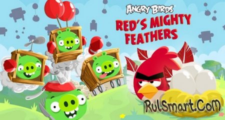 Масштабное обновление игры Angry Birds