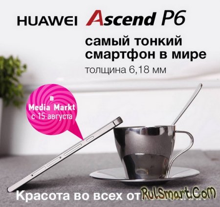 Huawei P6:       