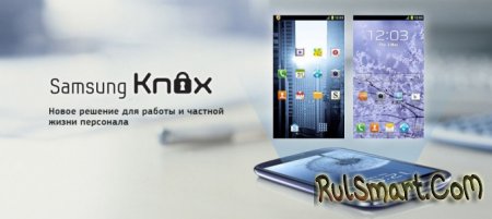   Samsung KNOX ,  