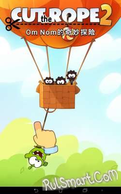  Cut the Rope 2   Android