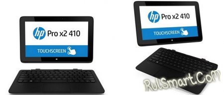 CES 2014: HP представила планшет-трансформер Pro X2 410 и ноутбук