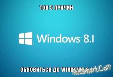 Windows 8.1: -5  