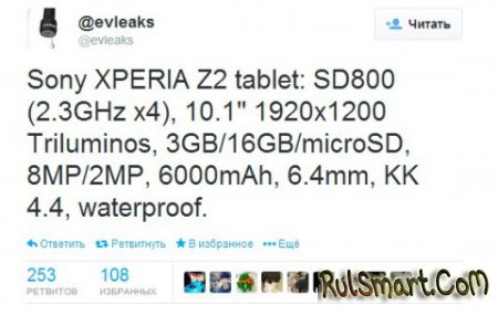 Sony Xperia Tablet Z2    MWC 2014