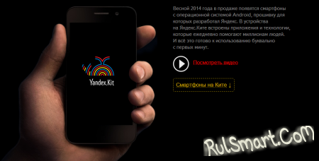 Yandex.Kit: Android-    