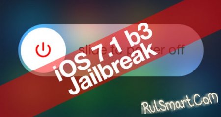 Jailbreak  iOS 7.1 ()