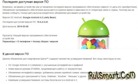 Sony Xperia M   Android 4.3