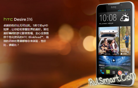 HTC Desire 316 -  5- 