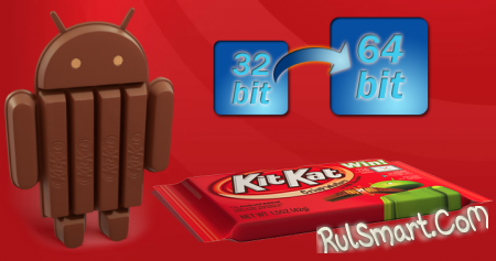 Intel адаптирует Android 4.4 KitKat под 64-битные процессоры