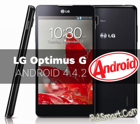 LG Optimus G   Android 4.4 KitKat
